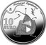 Spain 10 Euro Joan Miro 2012 10 EURO M PICTORES ESPAÑOLES coin reverse