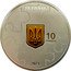 Ukraine 10 Hryven 25th anniversary of the Constitution of Ukraine 2021 УКРАЇНА 10 ГРИВЕНЬ 2021 coin obverse