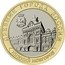 Russia 10 Rubles Nizhny Novgorod 2021 ДРЕВНИЕ ГОРОДА РОССИИ НИЖНИЙ НОВГОРОД coin reverse