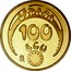 Spain 100 ECU European Economic Community 1989 ♔M X# M27 ESPAÑA 100 ECU M coin obverse