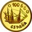 Spain 100 ECU Homage to the Navy 1995 100 ECU ESPAÑA coin reverse