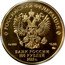 Russia 100 Rubles Saint George the Victorious 2023 РОССИЙСКАЯ ФЕДЕРАЦИЯ AU 999 15,55 ММД БАНК РОССИИ 100 РУБЛЕЙ 2021 Г. coin obverse
