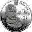 Ukraine 2 Hryvni (Vasily Slipak) УКРАЇНА 2₴ 2021 ВАСИЛЬ СЛІПАК «МІФ» coin obverse