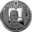 Ukraine 2 Hryvni Vasily Stefanyk 2021 20 21 УКРАЇНА ВАСИЛЬ СТЕФАНИК 1871-1936 2 ГРИВНІ coin obverse