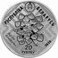 Belarus 20 Roubles Nature Reserve of Sinsha - Linx 2020 proof РЕСПУБЛІКА БЕЛАРУСЬ АРЭХ ПЛЫВУЧЫ 20 РУБЛЁЎ 2020 coin obverse