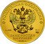 Russia 200 Roubles Saint George the Victorious 2021 UNC РОССИЙСКАЯ ФЕДЕРАЦИЯ AU 999 31,1 ММД БАНК РОССИИ 200 РУБЛЕЙ 2021 Г. coin obverse