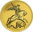Russia 200 Roubles Saint George the Victorious 2021 UNC  coin reverse