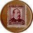 Spain 25 Centimos (Ruiz Zorrilla) REPÚBLICA ESPAÑOLA R ZORILLA 25 CORREOS CTS FCA NAL DE MONEDA Y TIMBRE coin obverse