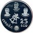 Spain 25 ECU Homage to the Navy 1996 25 ECU ESPAÑA coin obverse