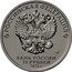 Russia 25 Roubles (Umka) РОССИЙСКАЯ ФЕДЕРАЦИЯ БАНК РОССИИ 25 РУБЛЕЙ 2021 Г. coin obverse