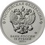 Russia 25 Rubles The 60th Anniversary of the First Human Space Flight 2021 РОССИЙСКАЯ ФЕДЕРАЦИЯ БАНК РОССИИ 25 РУБЛЕЙ 2021 Г coin obverse