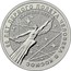 Russia 25 Rubles The 60th Anniversary of the First Human Space Flight 2021 12 АПРЕЛЯ 1961 Г 60 ЛЕТ ПЕРВОГО ПОЛЕТА ЧЕЛОВЕКА В КОСМОС coin reverse
