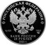 Russia 25 Rubles The 60th Anniversary of the First Human Space Flight (Colored) 2021 Proof РОССИЙСКАЯ ФЕДЕРАЦИЯ БАНК РОССИИ 25 РУБЛЕЙ 2021 Г AG 925 155,5 coin obverse