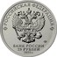 Russia 25 Rubles The 60th Anniversary of the First Human Space Flight (Colored) 2021 РОССИЙСКАЯ ФЕДЕРАЦИЯ БАНК РОССИИ 25 РУБЛЕЙ 2021 Г coin obverse