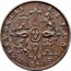 Spain 4 Maravedis (Isabel II) KM# 530.1 REYNA DE LAS ESPAÑAS coin reverse
