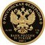 Russia 50 Rubles UEFA EURO 2020 2021 Proof РОССИЙСКАЯ ФЕДЕРАЦИЯ AU 999 7,78 СПМД БАНК РОССИИ 50 РУБЛЕЙ 2021 Г coin obverse