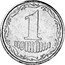 Ukraine 1 Kopiyka (1 Kopiyka- pattern) KM# Pn14 1 КОПІЙКА coin reverse