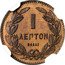 Greece 1 Lepton George I. Essai 1869 KM# E4 1 ΛΕΠΤΟΝ ESSAI coin reverse