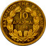 Greece 10 Drachmai George I - Essai 1869 KM# E10 ΒΑΣΙΛΕΙΟΝ ΤΗΣ ΕΛΛΑΔΟΣ 10 ΔΡΑΧΜΑΙ 1869 coin reverse