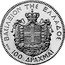 Greece 100 Drachmai (Essai Trial Strike) KM# TS20 ESSAI ΒΑΣΙΛΕΙΟΝ ΤΗΣ ΕΛΛΑΔΟΣ 100 ΔΡΑΧΜΑΙ coin reverse