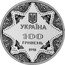 Ukraine 100 Hryven (100 Hryven- pattern) KM# Pn22 УКРАЇНА 100 ГРИВЕНЬ 1998 coin obverse