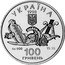 Ukraine 100 Hryven (100 Hryven- pattern) KM# Pn18 УКРАЇНА 100 ГРИВЕНЬ 1998 AU 900 15.55 coin obverse