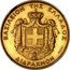 Greece 2 Drachmai Constantine I - Essai 1915 Rare KM# E36 ΒΑΣΙΛΕΙΟΝ ΤΗΣ ΕΛΛΑΔΟΣ ΣΧΥΣ ΜΟΥ Η ΑΓΑΠΗ. ΤΟΥ ΛΑΟΥ ΔΙΔΡΑΧΜΟΝ ESSAI coin reverse