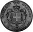 Greece 2 Drachmai George I - Essai 1911 KM# E23 ΒΑΣΙΛΕΙΟΝ ΤΗΣ ΕΛΛΑΔΟΣ 2 ΔΡΑΧΜΑΙ ESSAI coin reverse