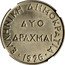 Greece 2 Drachmai Gillieron Fils 1926 KM# Pn54 ΕΛΛΗΝΙΚΗ ΔΗΜΟΚΡΑΤΙΑ ΔΥΟ ΔΡΑΧΜΑΙ 1926 coin reverse