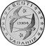 Estonia 2 Euro (Probe) X# Pn8 EESTI VABARIIK 2004 coin obverse