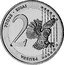 Lithuania 2 Euro (Probe) X# Pn8 2 PROBE ESSAI PRUEBA coin reverse
