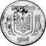 Ukraine 2 Kopiyky Pattern 1993 KM# Pn11 УКРАЇНА 1993 coin obverse