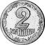 Ukraine 2 Kopiyky Pattern 1993 KM# Pn11 2 КОПІЙКИ coin reverse