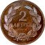 Greece 2 Lepta (George I - Essai) KM# E19 2 ΛΕΠΤΑ ESSAI coin reverse