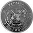 Ukraine 20 Hryven (60Th anniversary of UN) X# 21 УКРАЇНА 2005 20 ГРИВЕНЬ coin obverse
