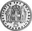 Greece 5 Drachmai (Paul I- pattern) KM# PnA74 ΒΑΣΙΛΕΙΟΝ ΤΗΣ ΕΛΛΑΔΟΣ 5 ΔΡΑΧΜΑΙ coin reverse
