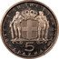 Greece 5 Drachmai (Paul I- pattern) KM# PnB74 ΒΑΣΙΛΕΙΟΝ ΤΗΣ ΕΛΛΑΔΟΣ 5 ΔΡΑΧΜΑΙ coin reverse