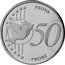 UK 50 Euro Cent (Elizabeth II - probe pattern) X# Pn24 PROVA 50 PROBE coin reverse
