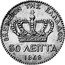 Greece 50 Lepta (George I - Essai) KM# E1 ΒΑΣΙΛΕΙΟΝ ΤΗΣ ΕΛΛΑΔΟΣ 50 ΛΕΠΤΑ 1868 coin reverse