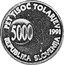 Slovenia 5000 Tolarjev (1st Anniversary of Independence (Bird's beak below center of spiral) KM# 2.1 PET TISOČ TOLARJEV 5000 1991 REPUBLIKA SLOVENIJA coin obverse