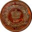 Canada One Cent Victoria- pattern 1861 KM# Pn8 ONE CENT 1861 NOVA SCOTIA coin reverse