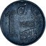 Netherlands 1 Cent Wilhelmina I 1944 KM# 170 1 CT 1942 coin reverse