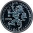 Netherlands ECU Swans and Scenery 1998 X# 231 KONINKRIJK DER NEDERLANDEN ECU 1998 coin obverse