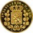 Netherlands 5 Guldens William III 1850 Sword KM# 94 3W3645 1851 0,900 coin reverse