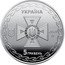 Ukraine 5 Hryven (Ukrainian Rescuers) УКРАЇНА 2021 5 ГРИВЕНЬ coin obverse