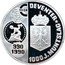 Netherlands 1 ecu (Deventer Mint 1000th Anniversary.) X# 20a 1000 J. MUNSLAG 1990 DEVENTER coin reverse