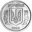 Ukraine 1 Kopiyka (Pattern) KM# Pn1 УКРАЇНА 1992 coin obverse