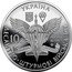 Ukraine 10 Hryven (Air assault troops of the Armed Forces of Ukraine) УКРАЇНА 10 2021 ДЕСАНТНО-ШТУРМОВІ ВІЙСЬКА ЗСУ coin obverse