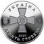 Ukraine 10 Hryven (Armed Forces of Ukraine) УКРАЇНА 2021 ДЕСЯТЬ ГРИВЕНЬ coin obverse