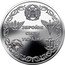 Ukraine 10 Hryven (Armed Forces of Ukraine) ЗБРОЙНІ СИЛИ УКРАЇНИ coin reverse